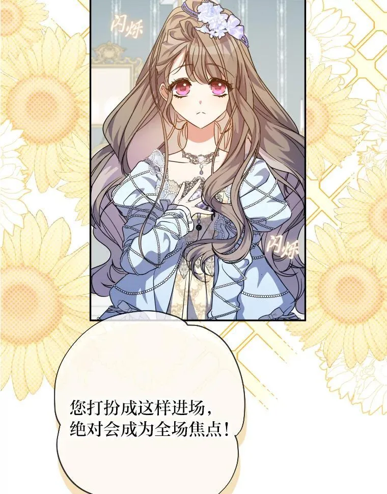 64.公女的身份 第23页