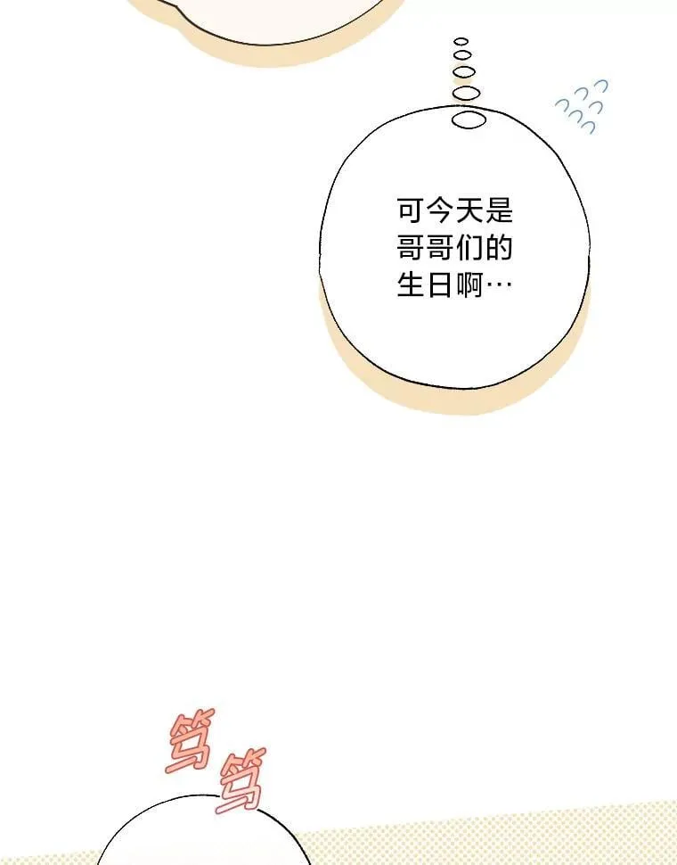 64.公女的身份 第24页