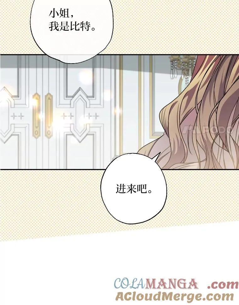 64.公女的身份 第25页