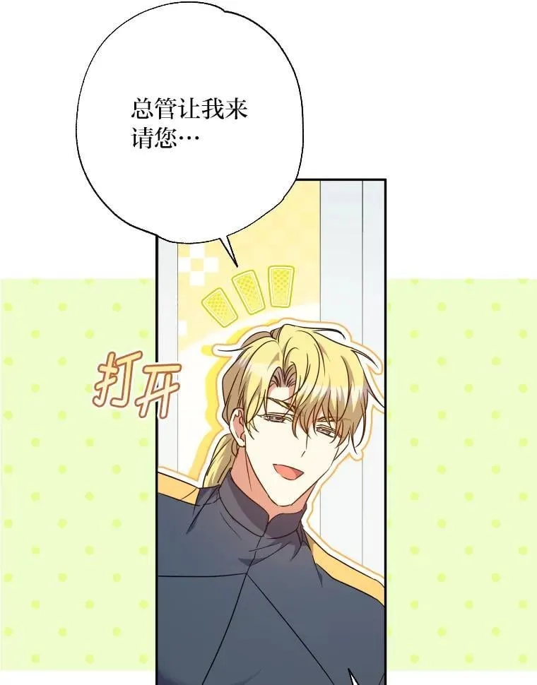 64.公女的身份 第26页