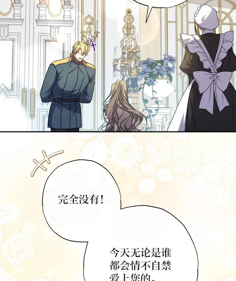 64.公女的身份 第31页