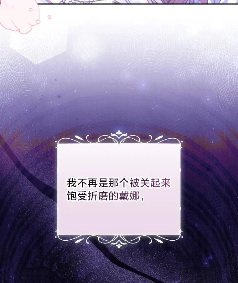 64.公女的身份 第36页