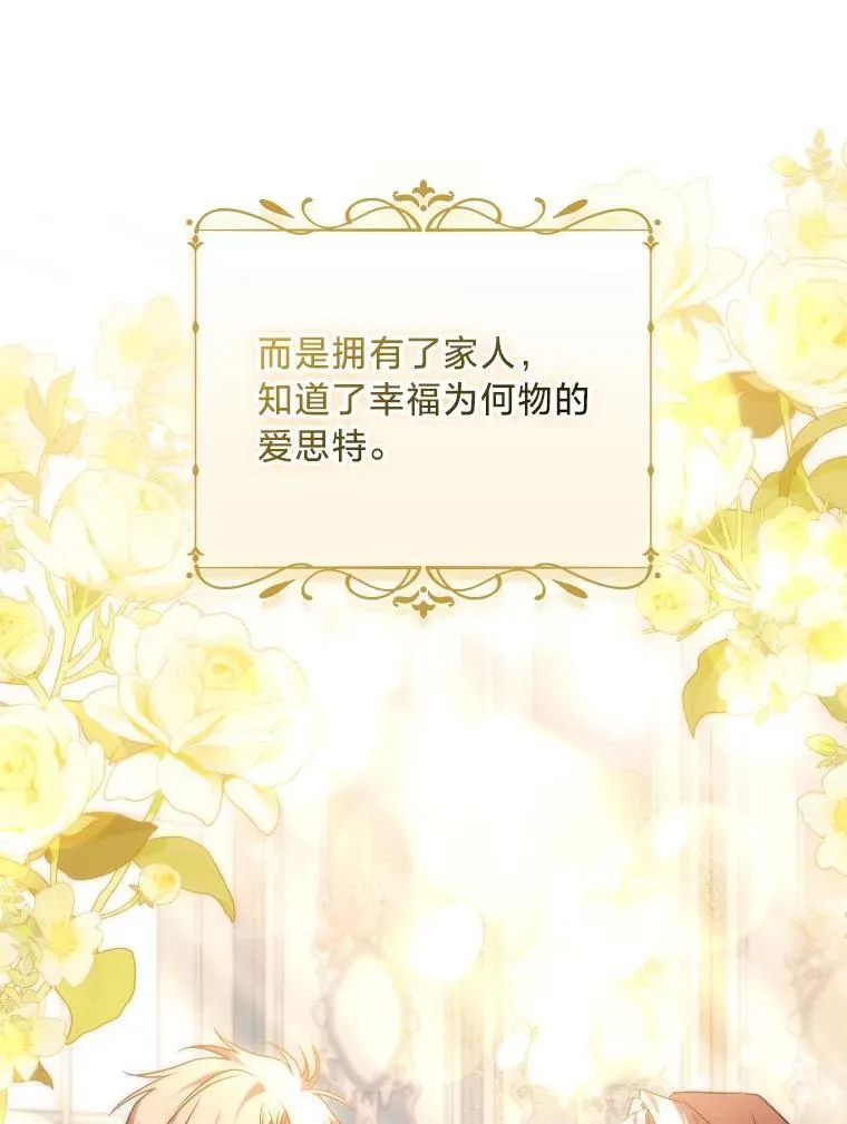 64.公女的身份 第38页