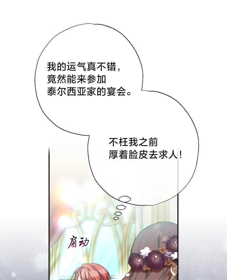 64.公女的身份 第47页