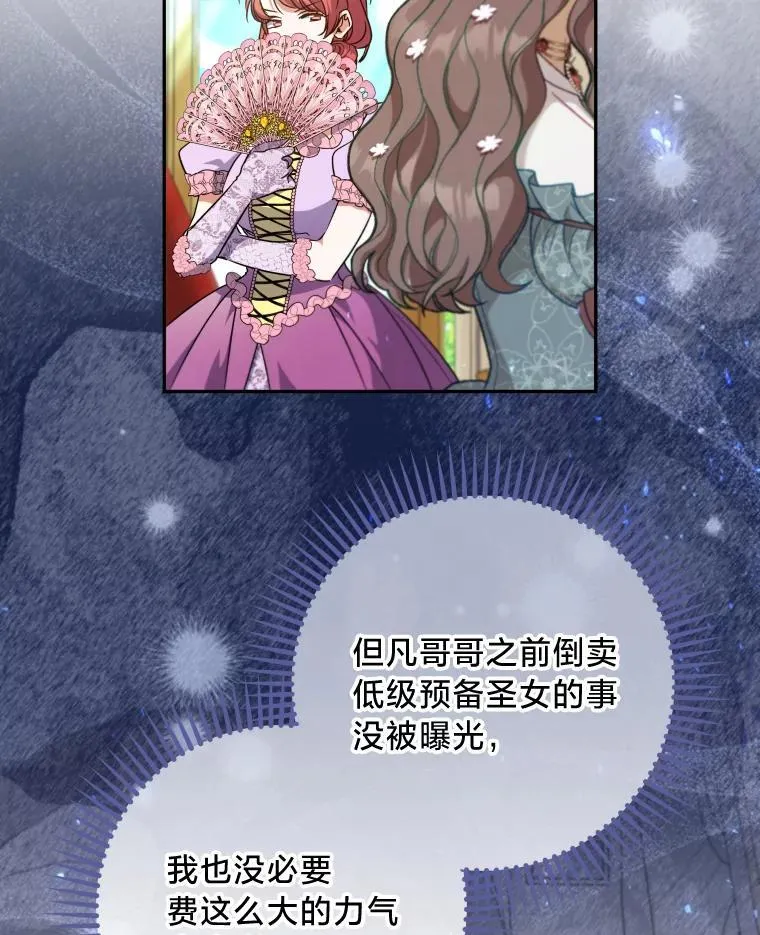 64.公女的身份 第48页