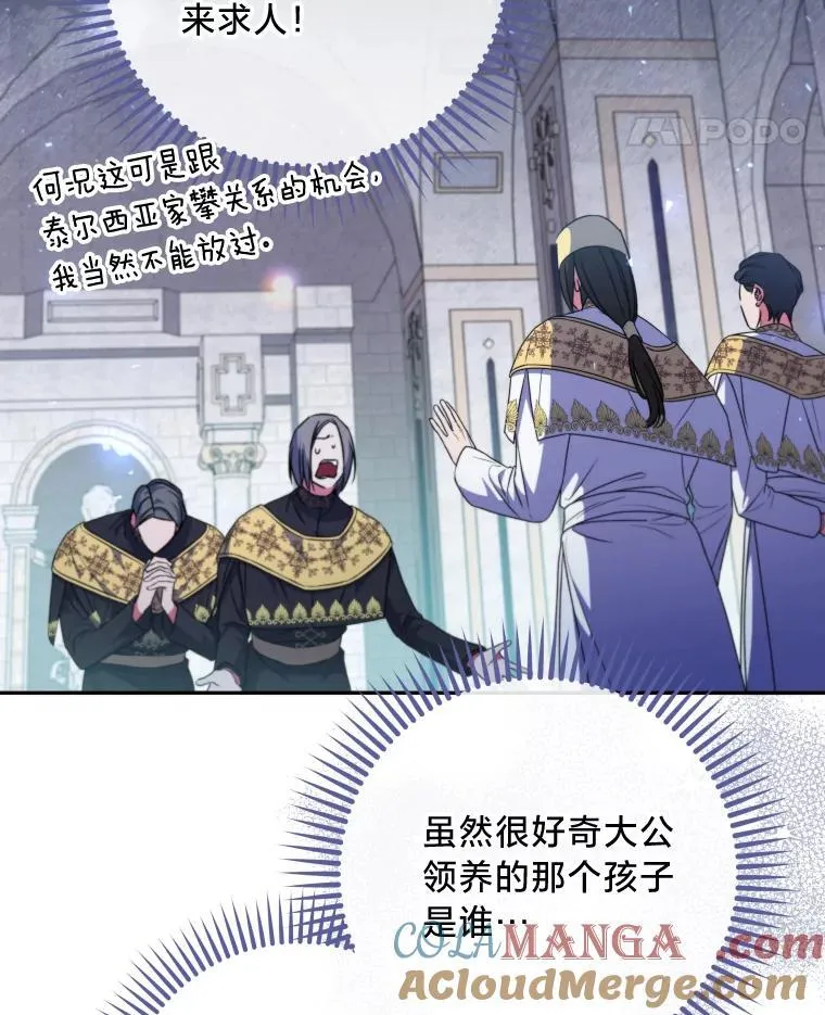 64.公女的身份 第49页