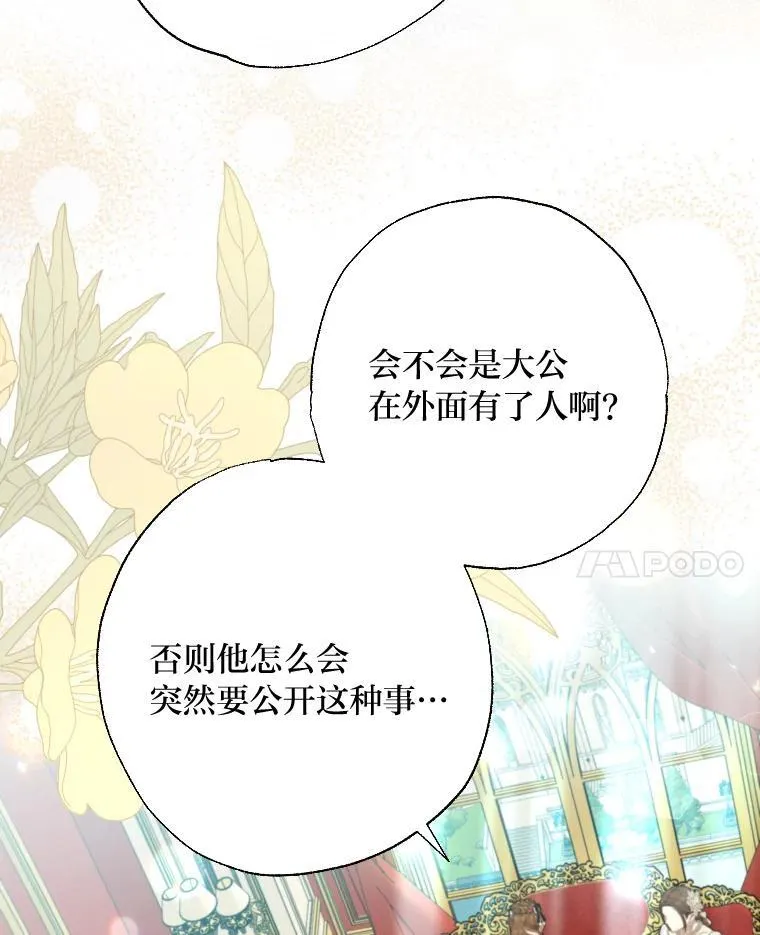 64.公女的身份 第52页