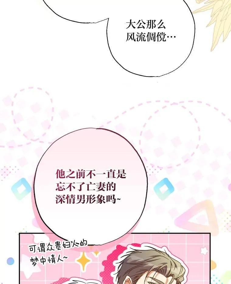 64.公女的身份 第54页