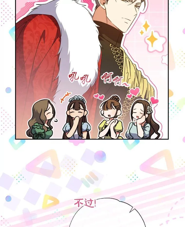 64.公女的身份 第55页