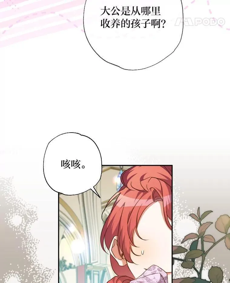 64.公女的身份 第56页