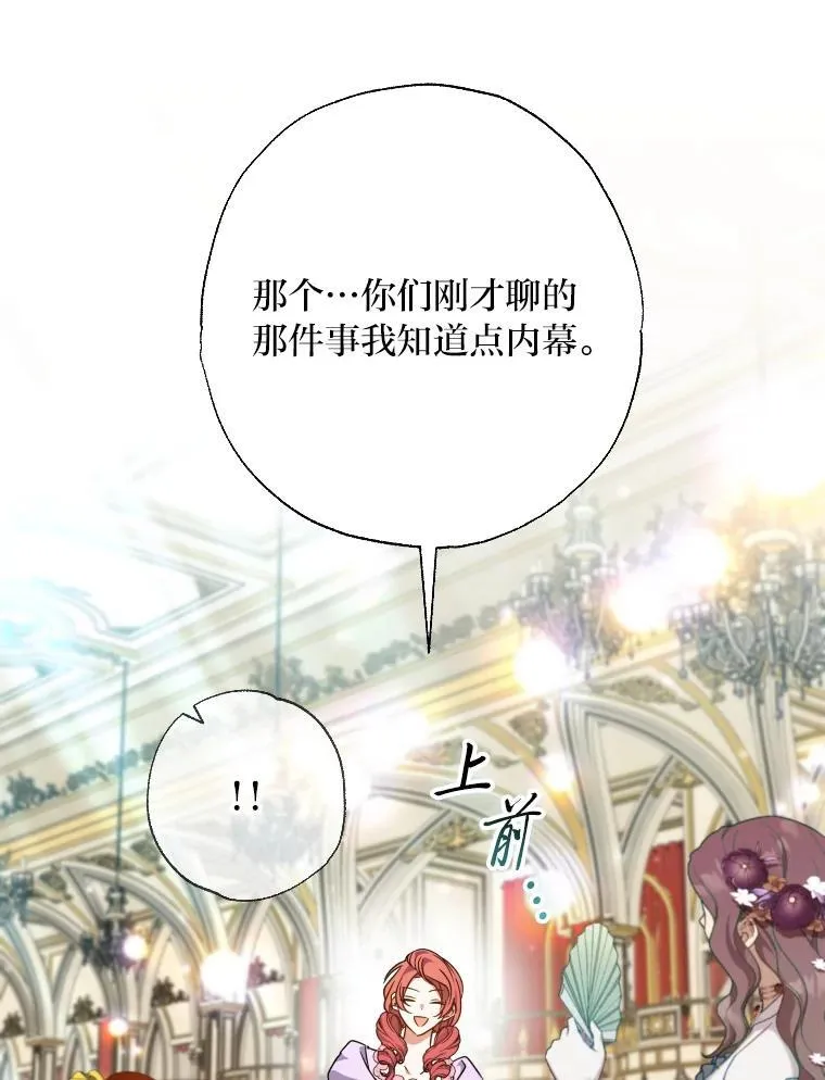 64.公女的身份 第58页