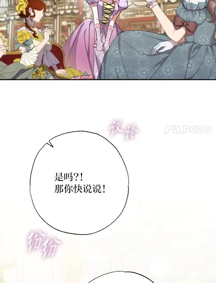 64.公女的身份 第59页