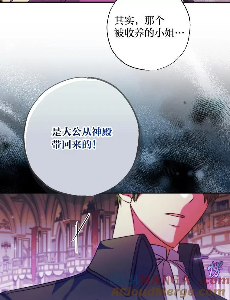 64.公女的身份 第61页