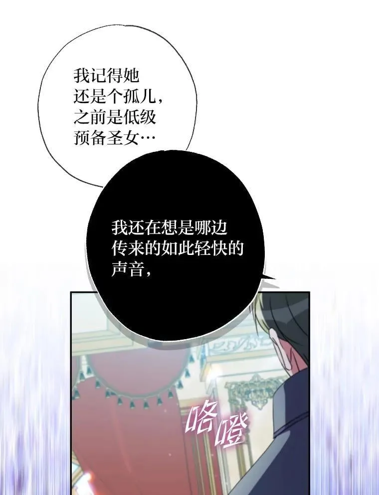 64.公女的身份 第63页