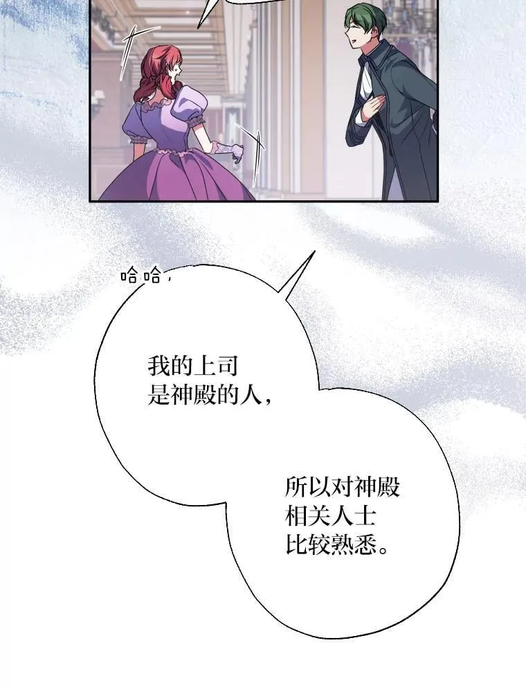 64.公女的身份 第67页