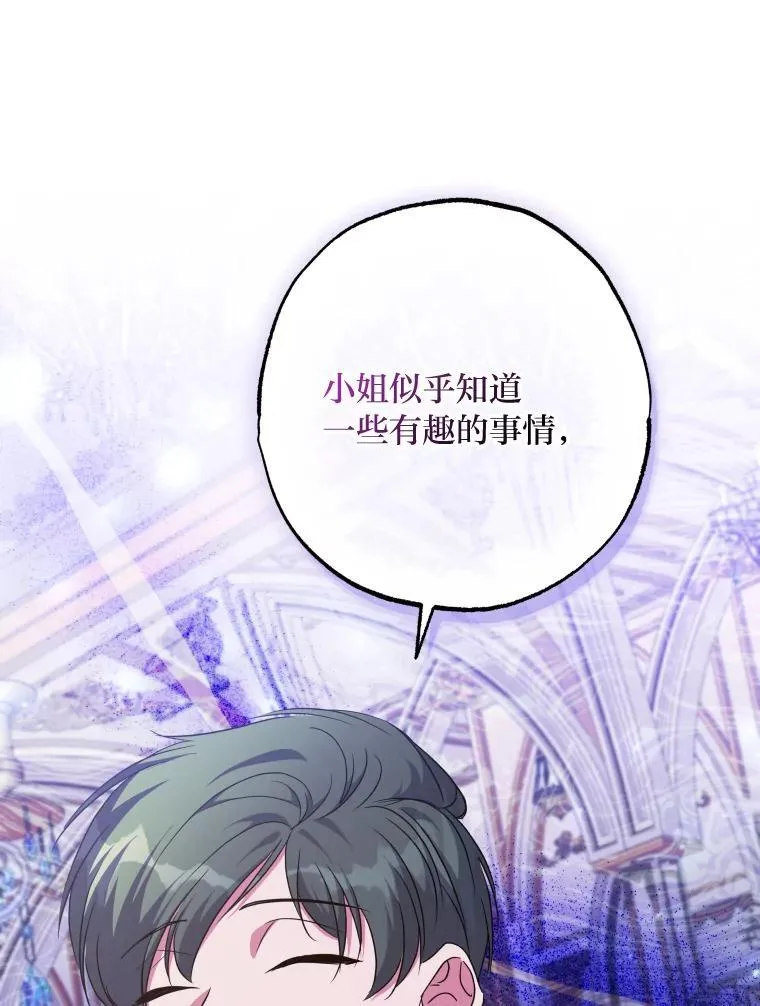 64.公女的身份 第68页
