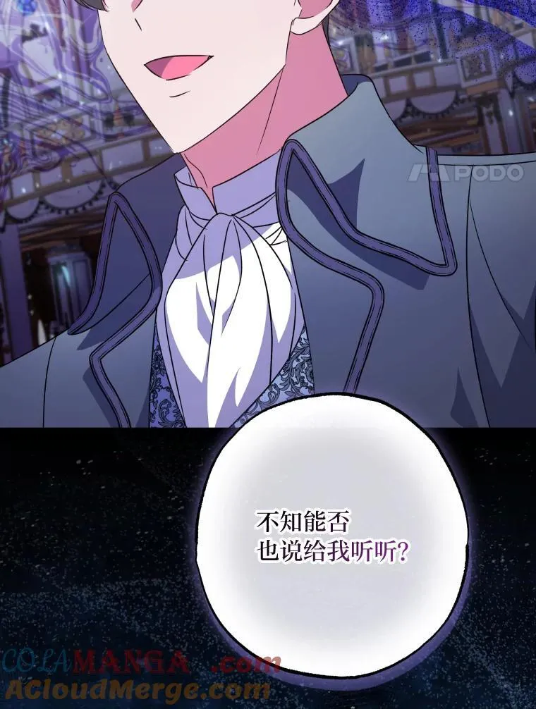 64.公女的身份 第69页