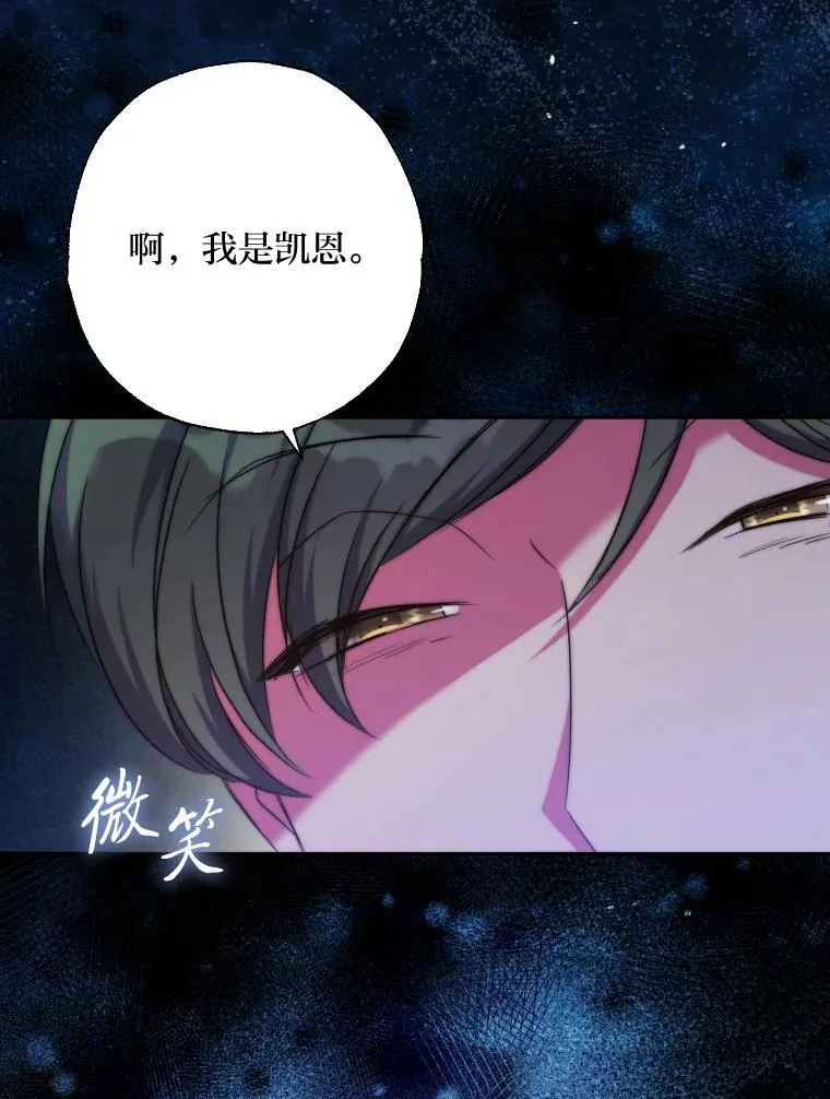 64.公女的身份 第70页