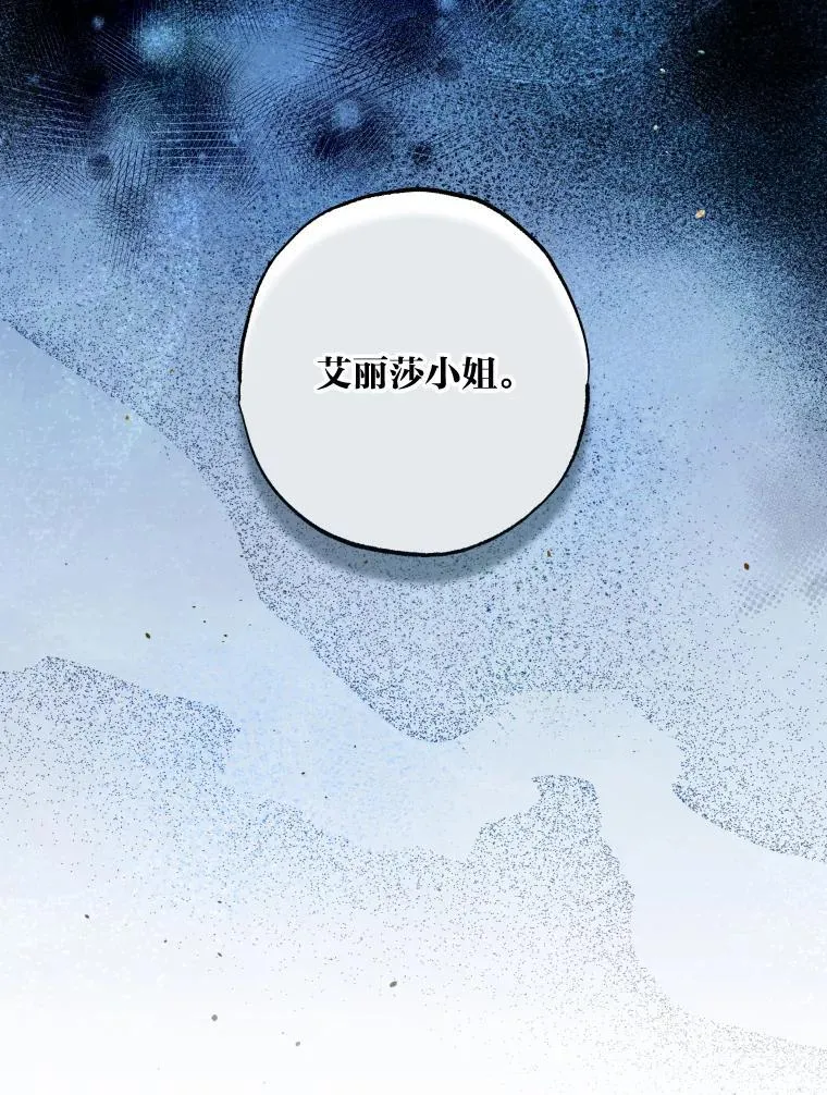 64.公女的身份 第71页