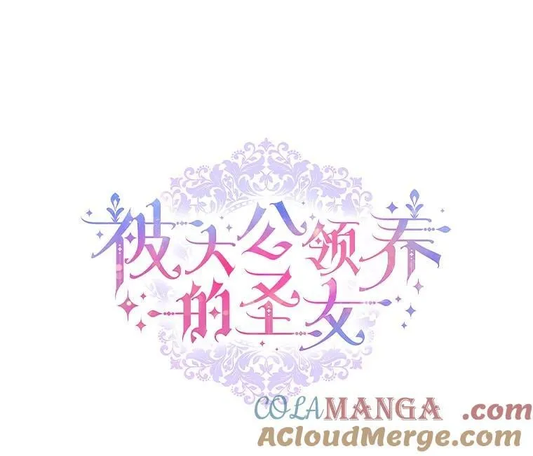 64.公女的身份 第73页