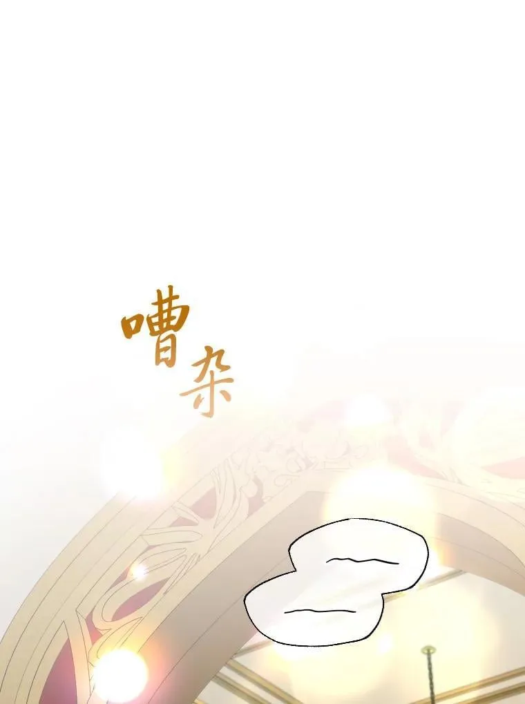 64.公女的身份 第75页