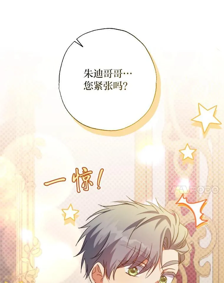 64.公女的身份 第79页