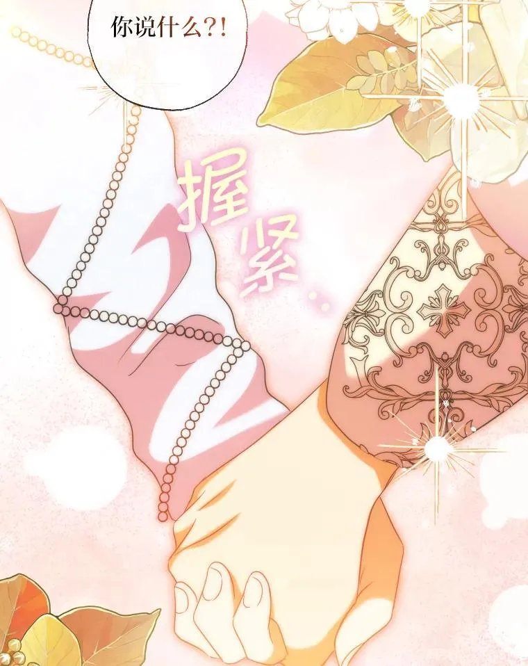64.公女的身份 第84页