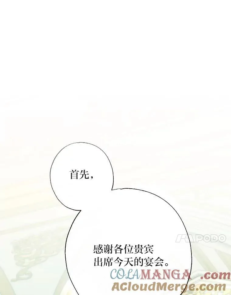 64.公女的身份 第89页