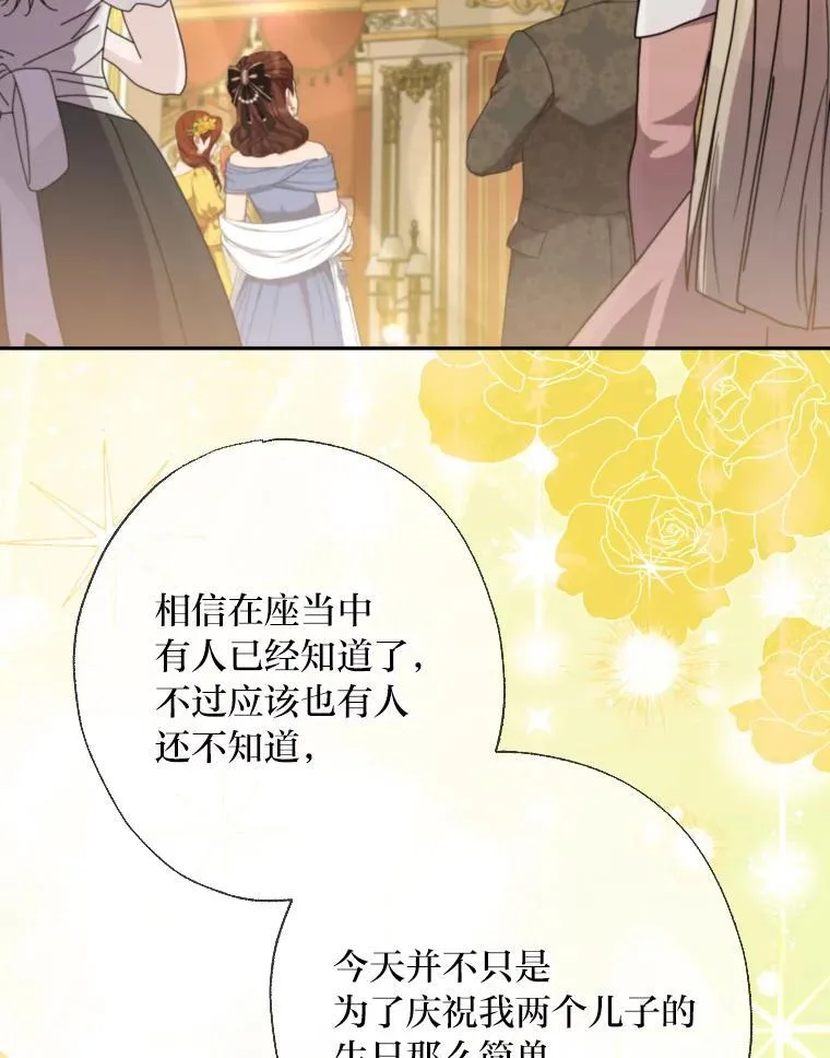 64.公女的身份 第91页