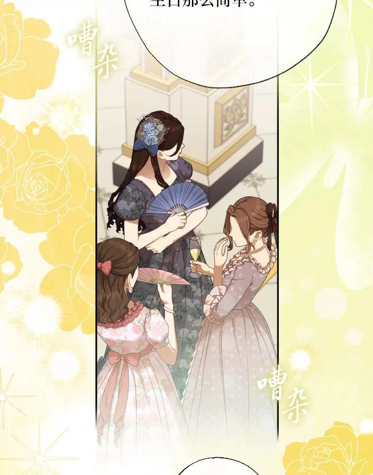 64.公女的身份 第92页