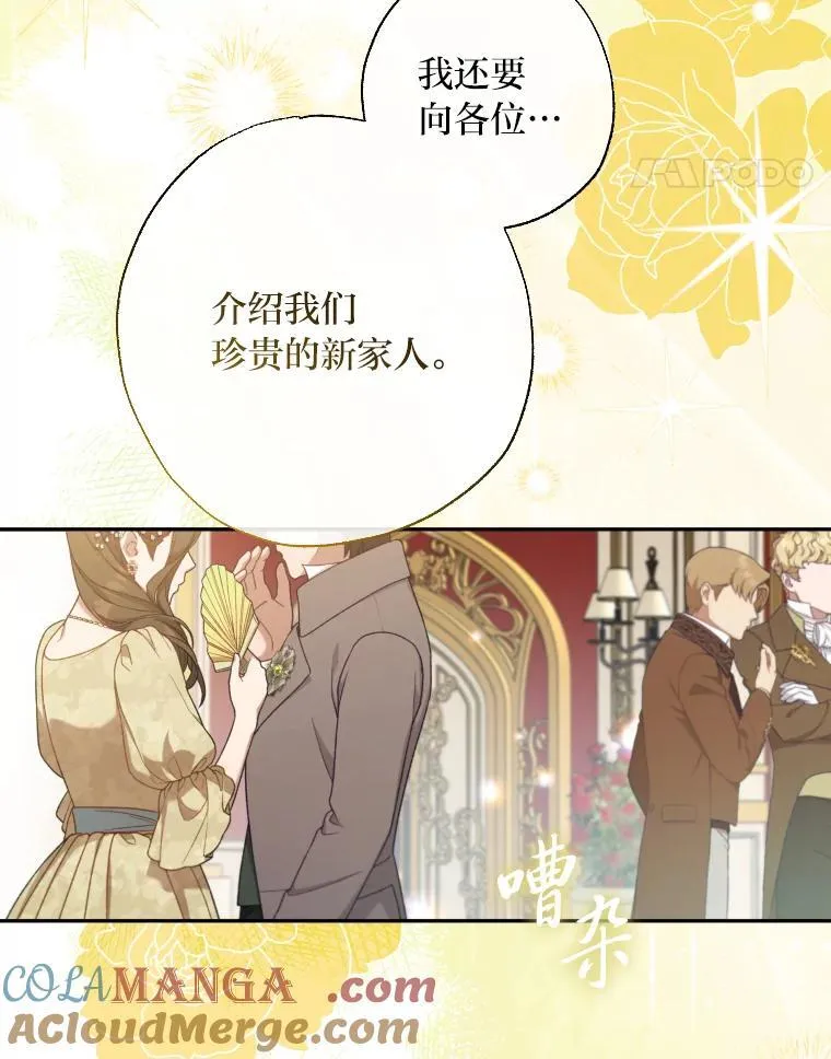 64.公女的身份 第93页