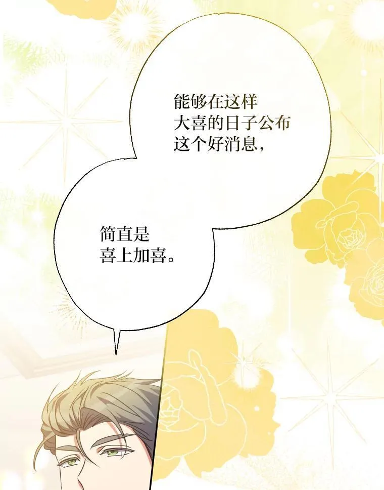 64.公女的身份 第94页