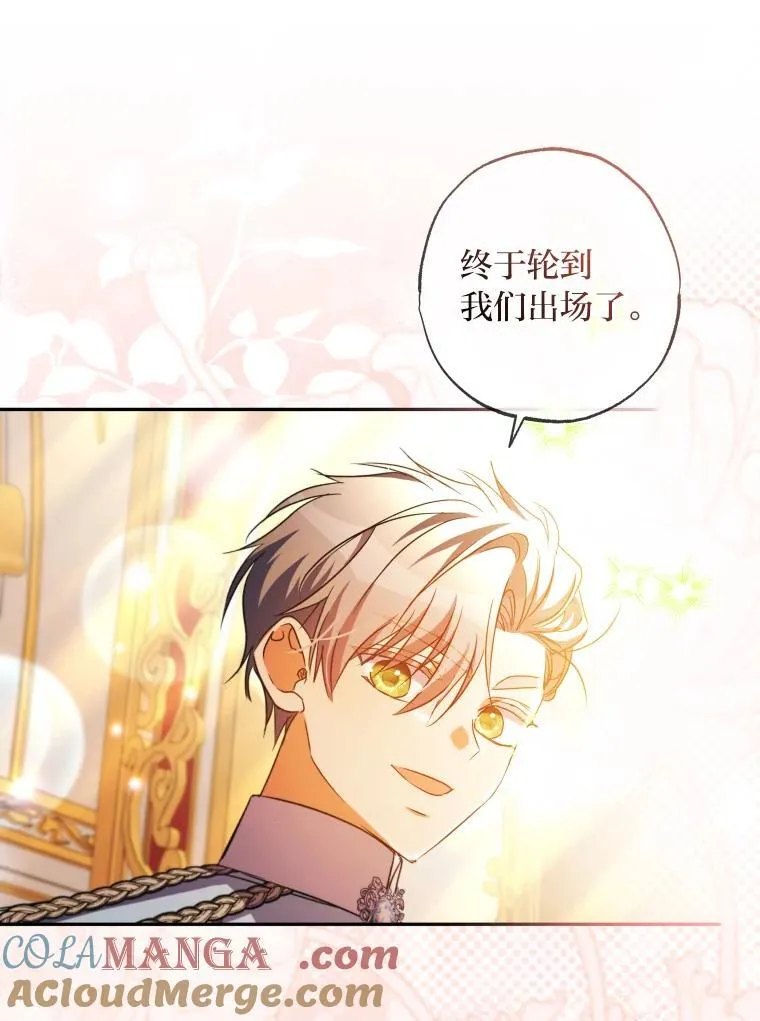 64.公女的身份 第97页