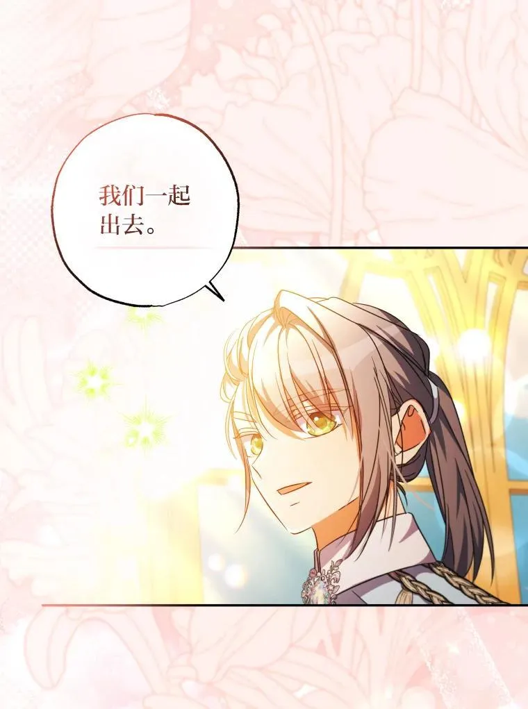 64.公女的身份 第98页