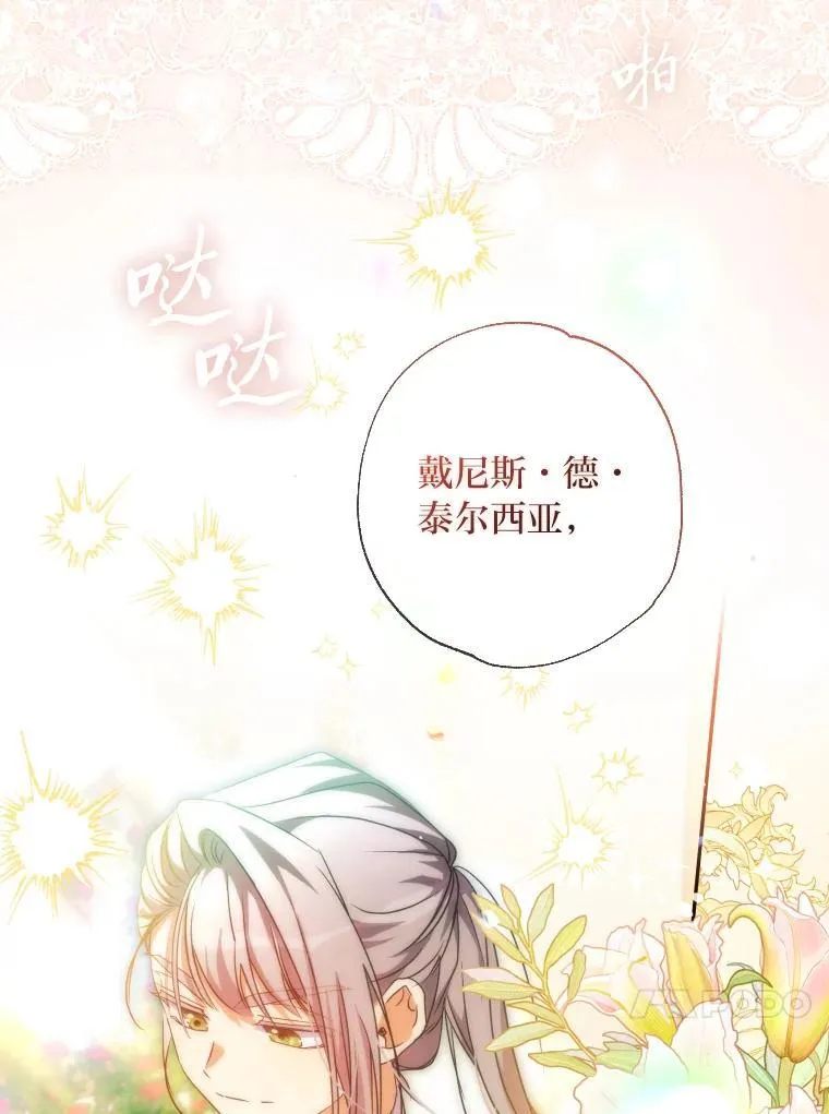 64.公女的身份 第102页