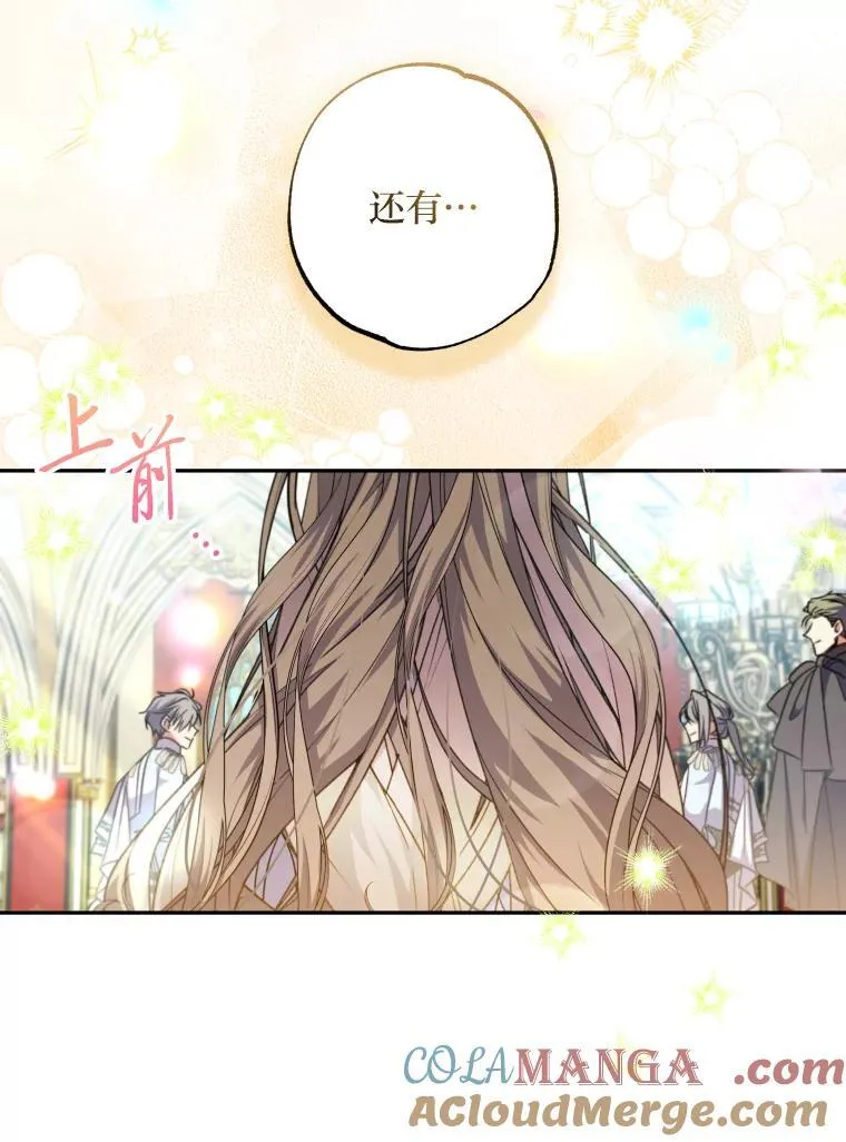 64.公女的身份 第105页