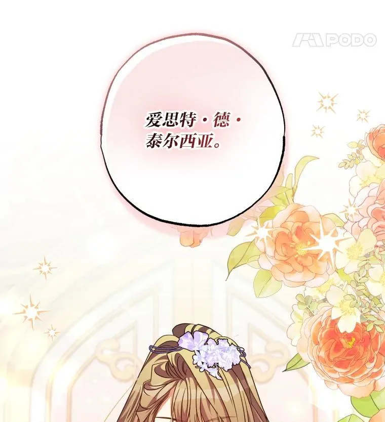 64.公女的身份 第106页