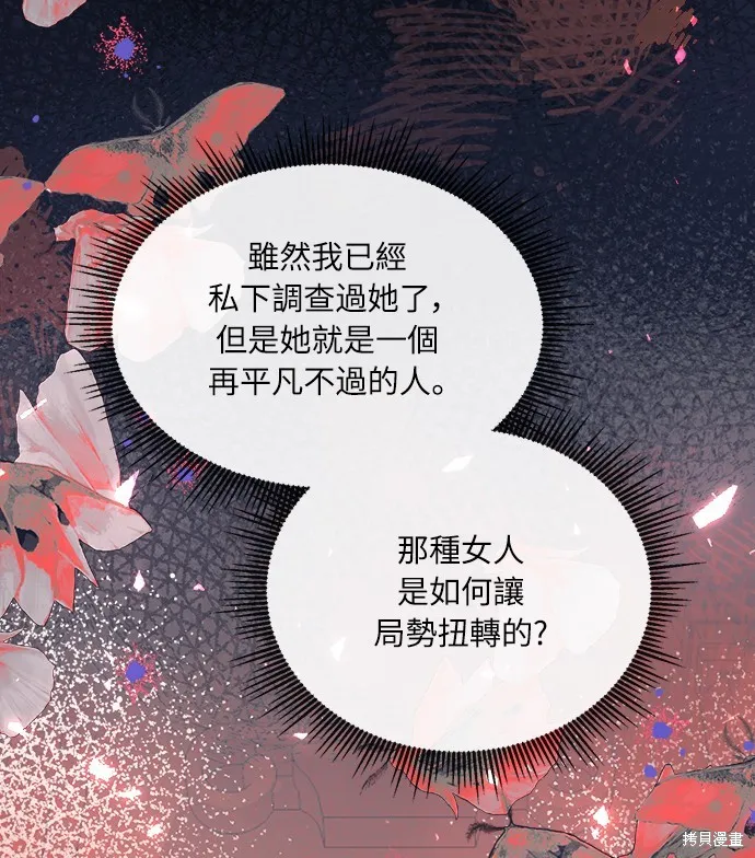 第25话 第17页