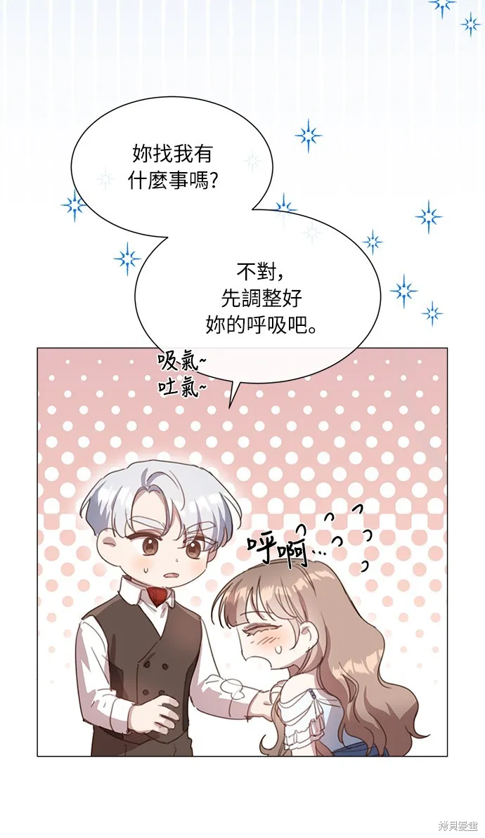 第22话 第2页