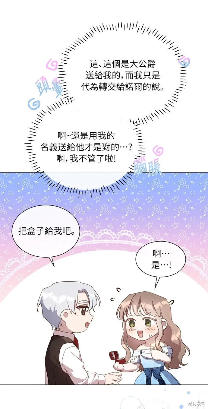 第22话 第22页