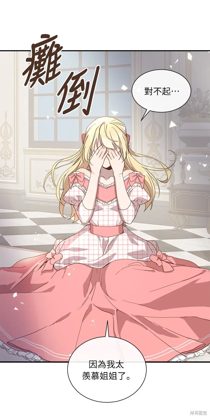 第3话 第28页