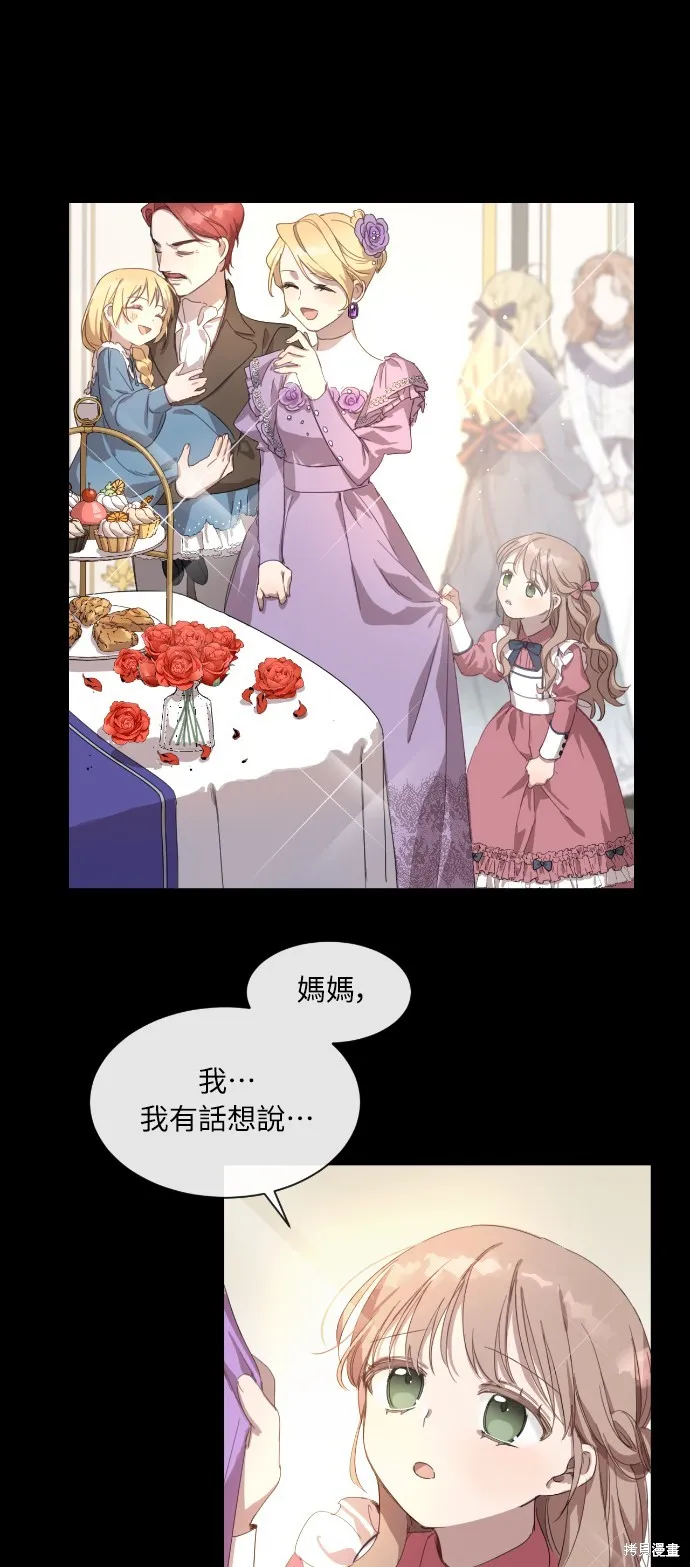 第1话 第13页