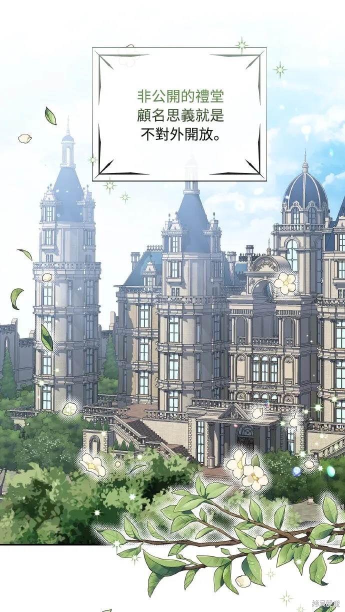 第38话 第1页
