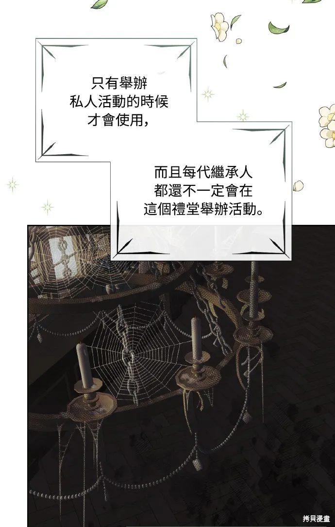 第38话 第2页