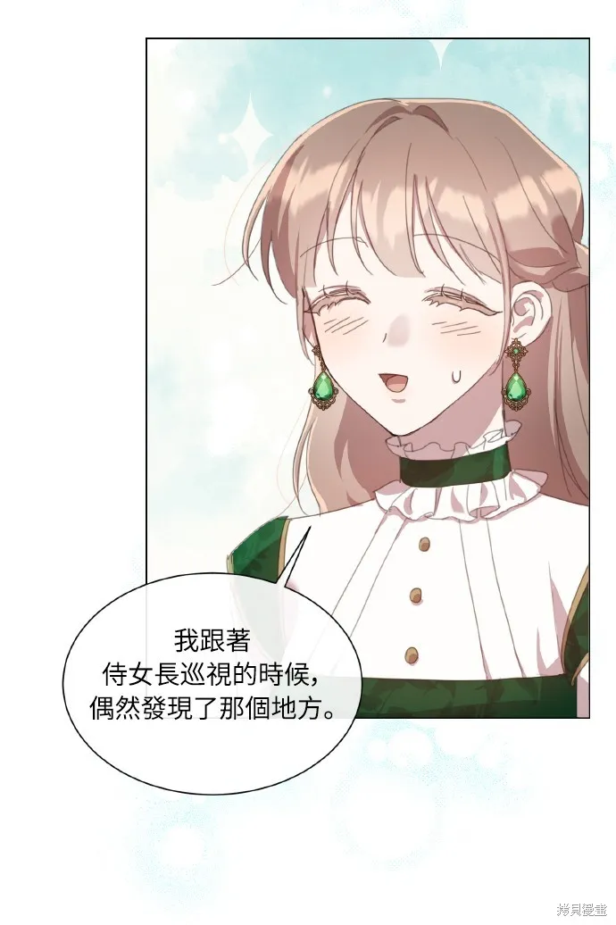 第38话 第4页