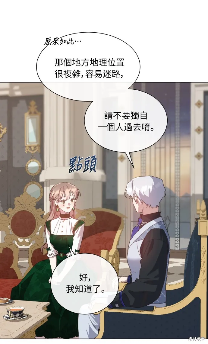 第38话 第5页