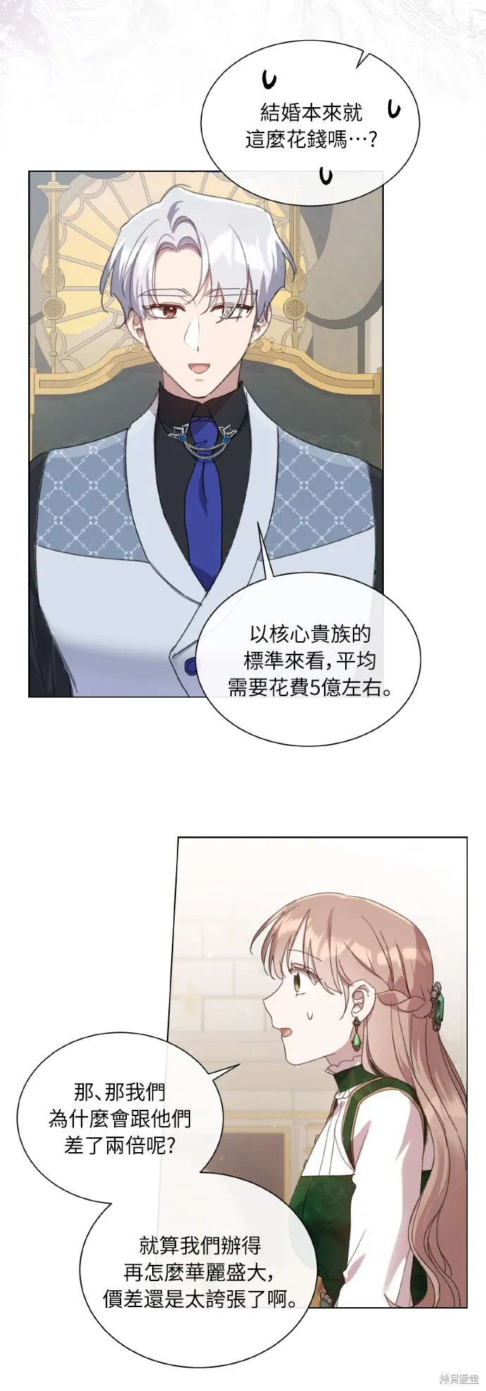 第38话 第9页