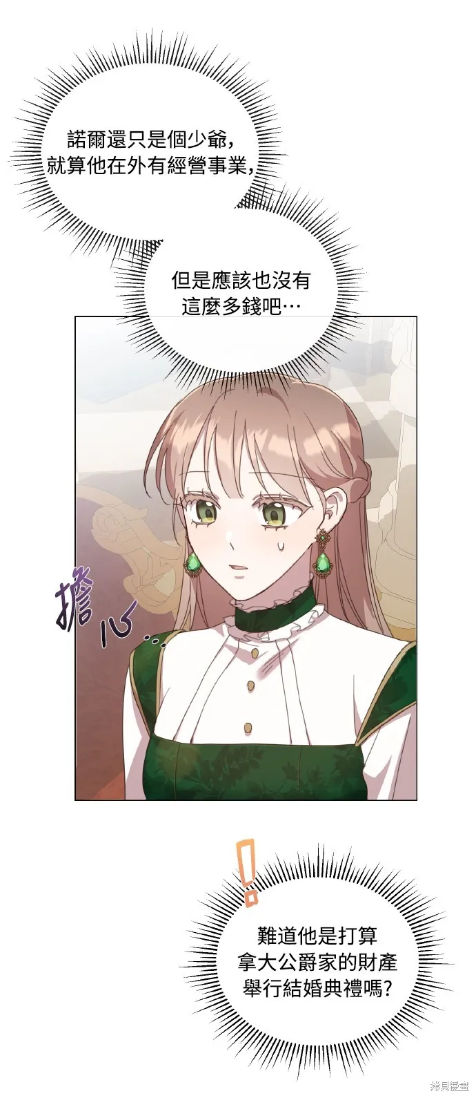 第38话 第11页
