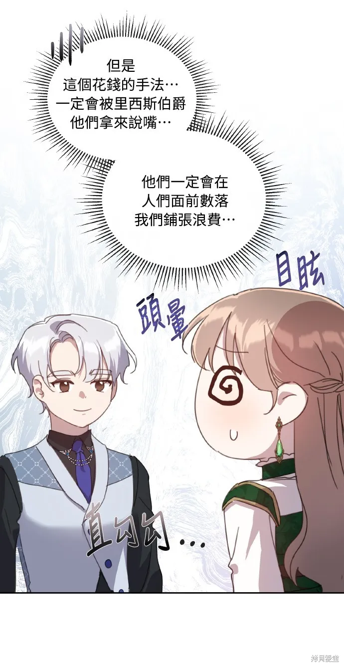 第38话 第12页