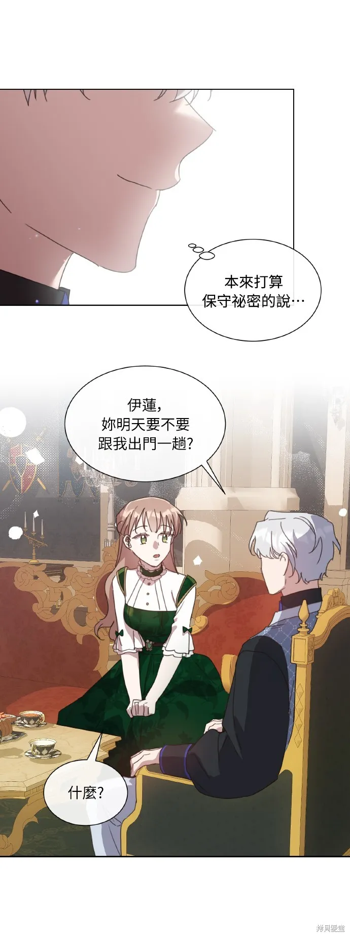 第38话 第13页
